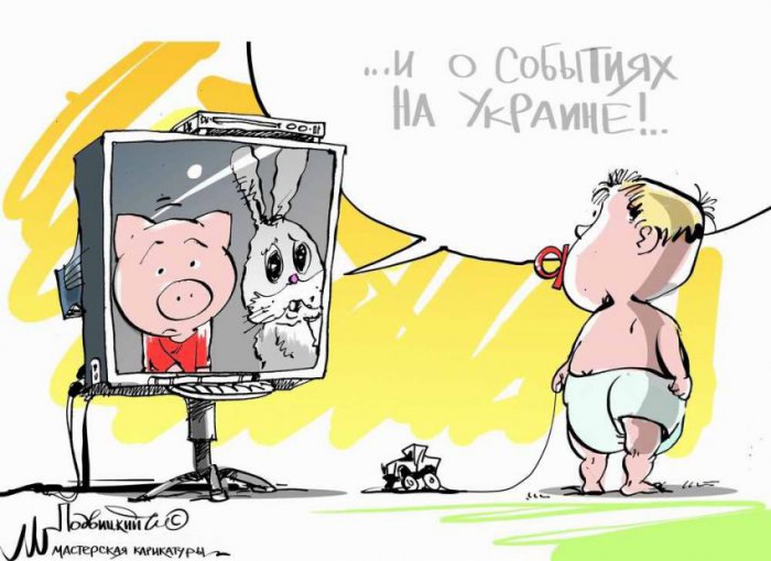 Взгляд карикатуриста