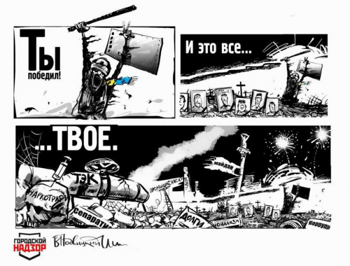 Взгляд карикатуриста