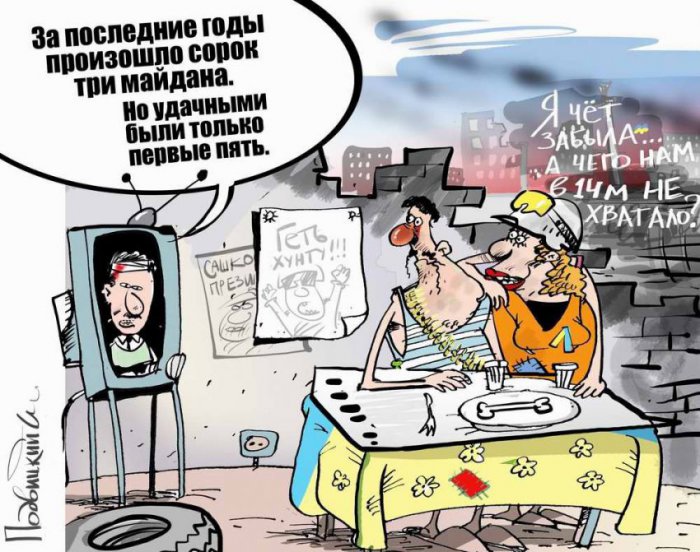 Взгляд карикатуриста