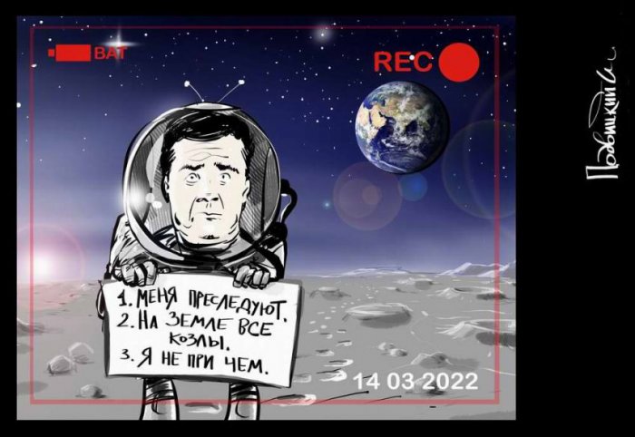 Взгляд карикатуриста