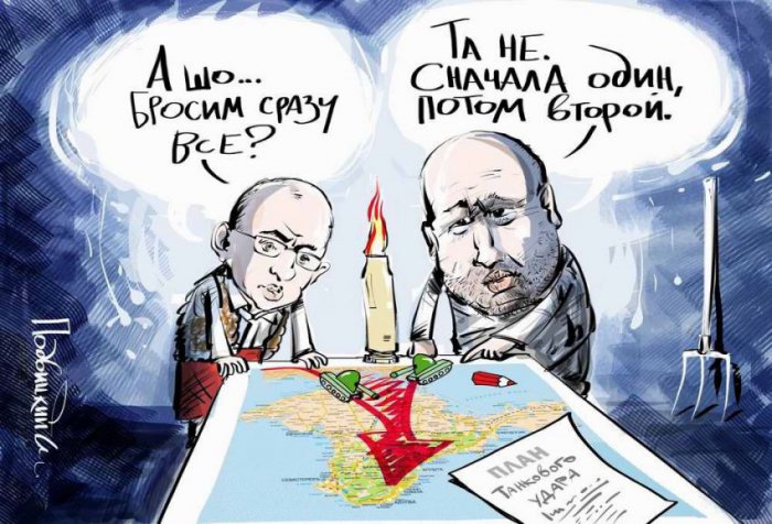 Взгляд карикатуриста