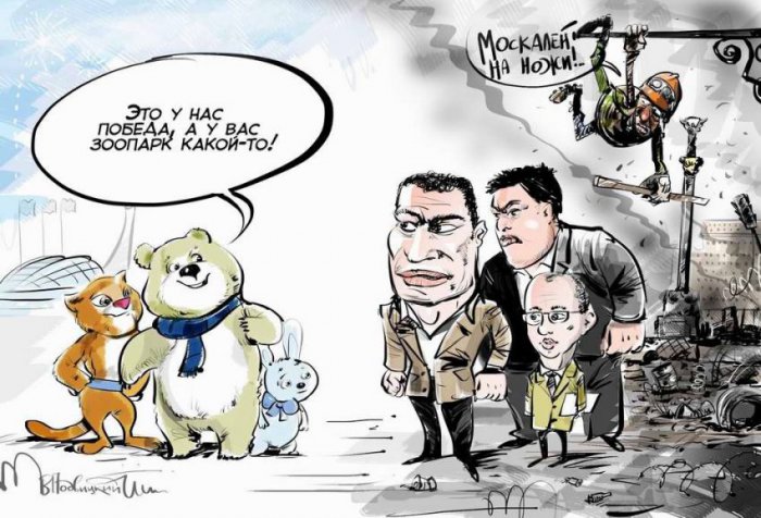 Взгляд карикатуриста