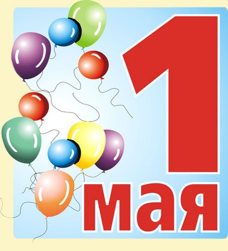 1 мая до обеда большая часть центра г. Красноярска будет перекрыта