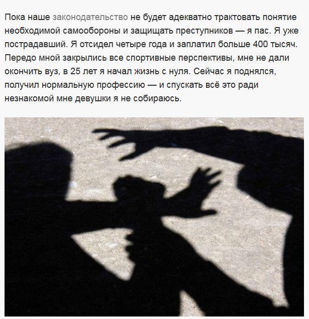 Наказание за благородный поступок (7 фото)