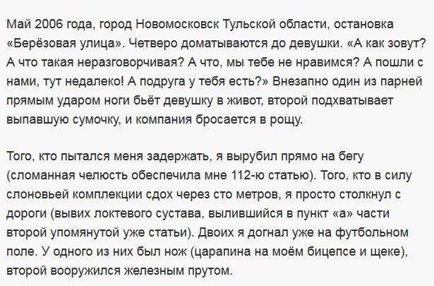 Наказание за благородный поступок (7 фото)