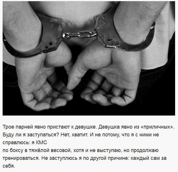 Наказание за благородный поступок (7 фото)