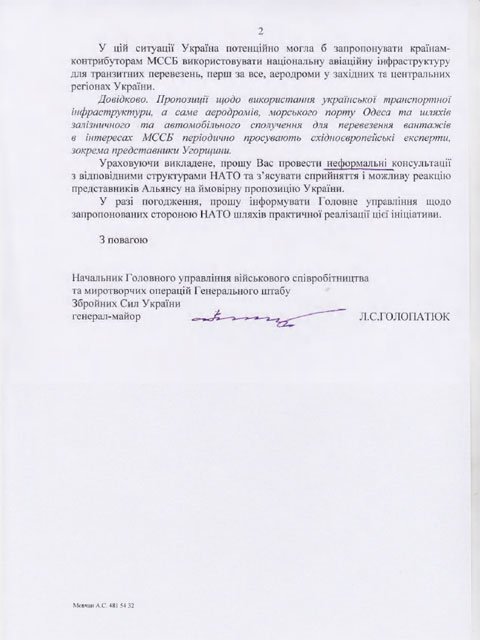 Тайны вскрытой переписки: Украина предложила себя НАТО для транзита