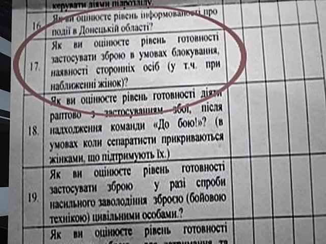 Тест на бесчеловечность: украинские военные готовы стрелять в женщин