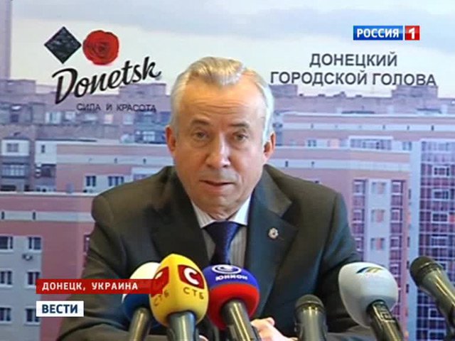 Мэр Донецка добровольно сложил полномочия
