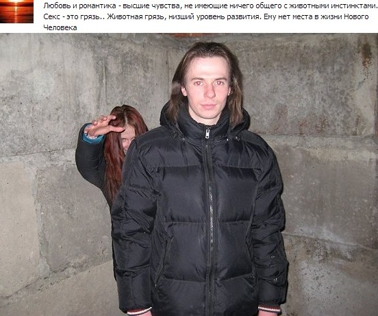 Откровения антисексуалов