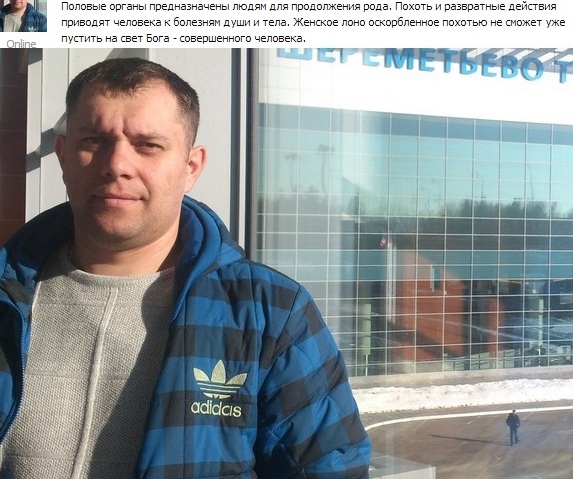 Откровения антисексуалов