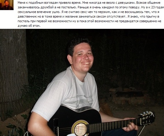 Откровения антисексуалов