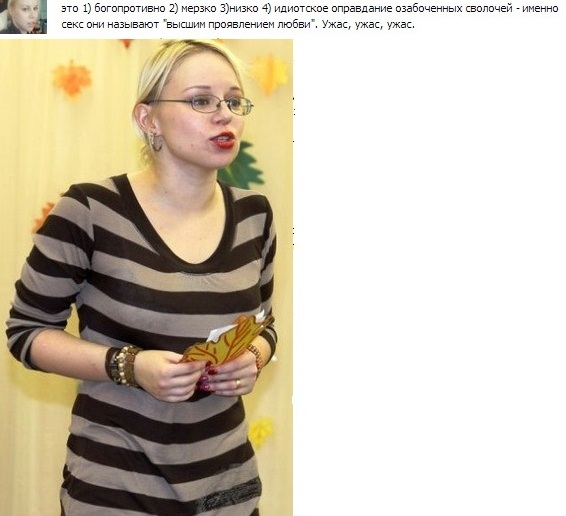 Откровения антисексуалов