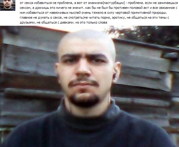 Откровения антисексуалов