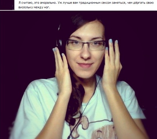 Откровения антисексуалов