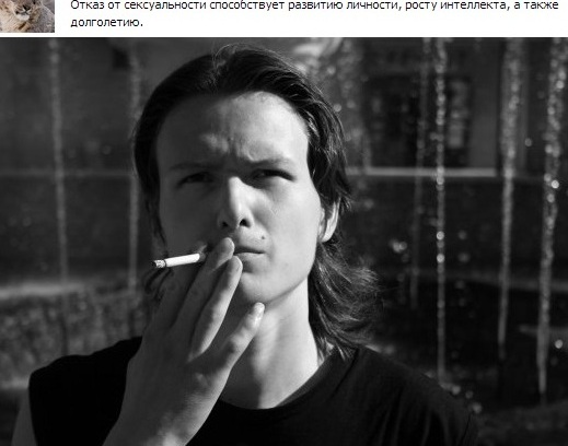 Откровения антисексуалов