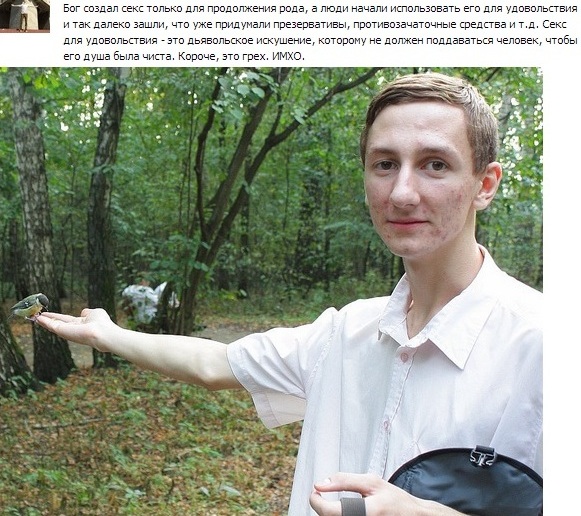 Откровения антисексуалов