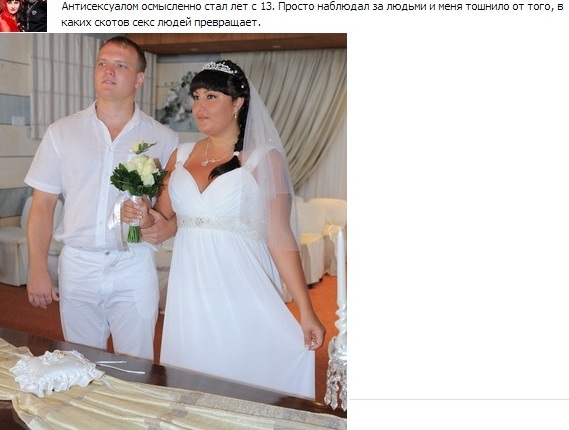 Откровения антисексуалов