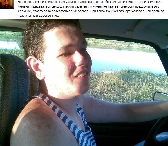 Откровения антисексуалов