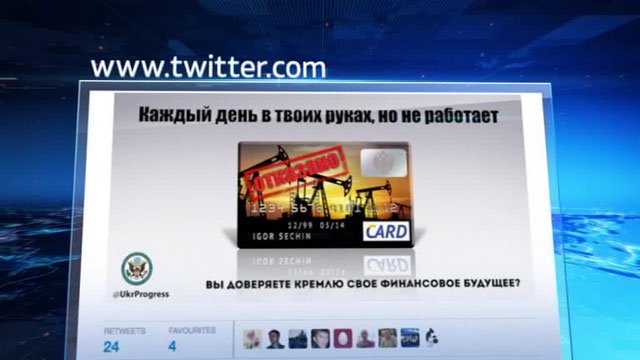 Американские власти заявили, что кредитки россиян заблокированы