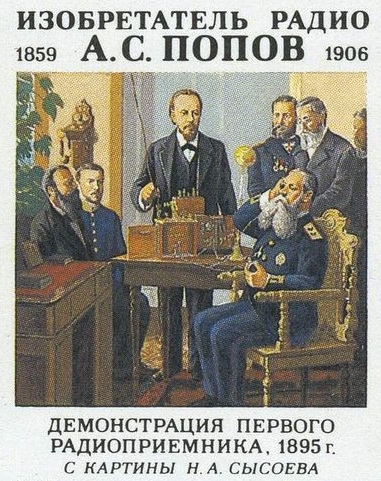 С днем Радио!