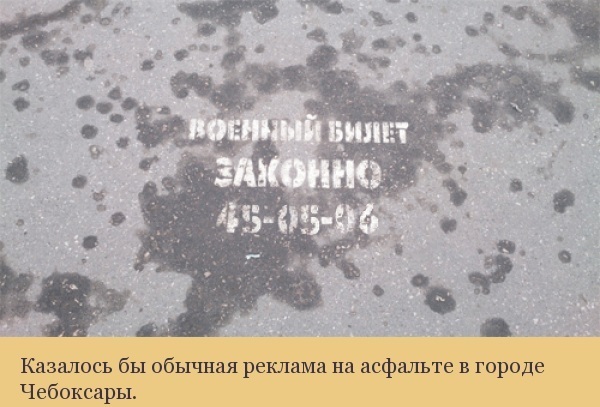 Гениальный маркетинг!