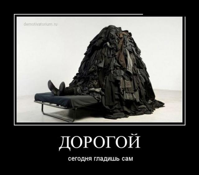 Демотиваторы (30 фото)