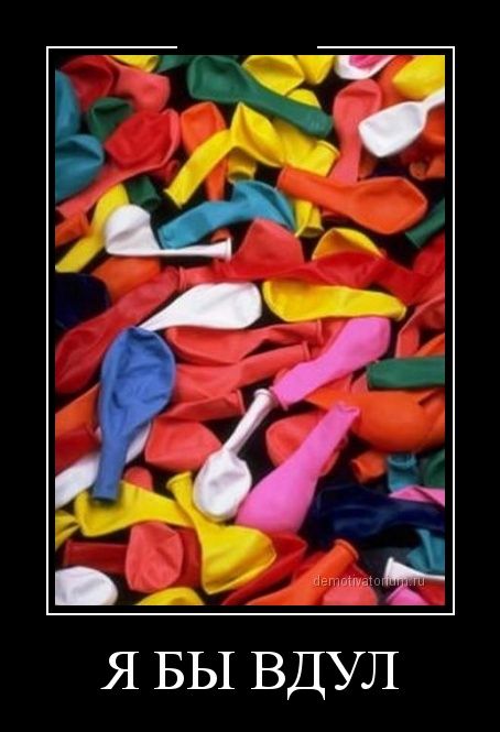 Демотиваторы (30 фото)