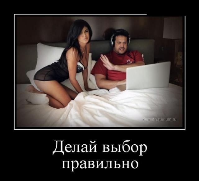 Демотиваторы (30 фото)