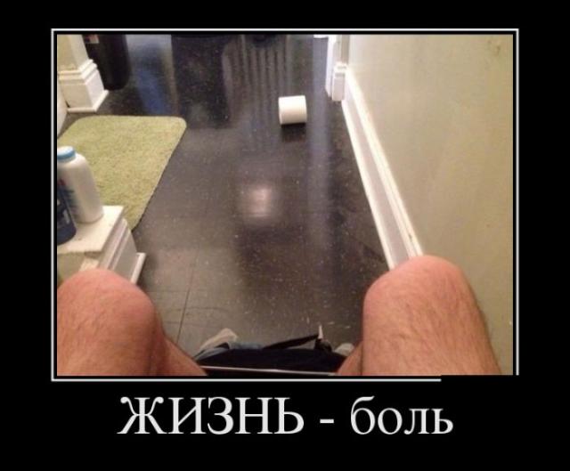 Демотиваторы (30 фото)