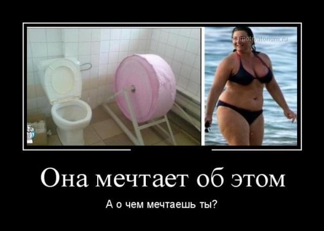 Демотиваторы (30 фото)