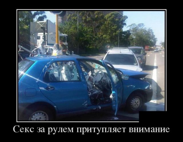 Демотиваторы (30 фото)