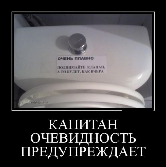 Демотиваторы (30 фото)