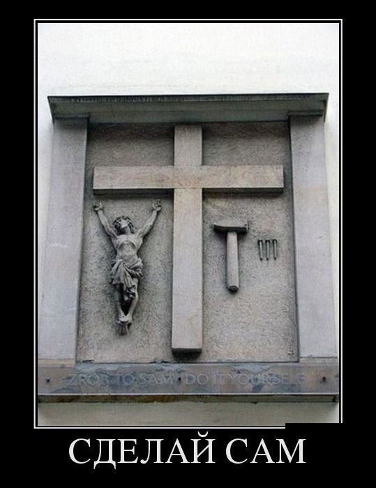 Демотиваторы (30 фото)