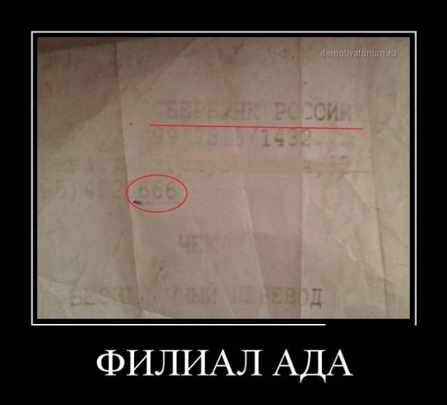 Демотиваторы (30 фото)