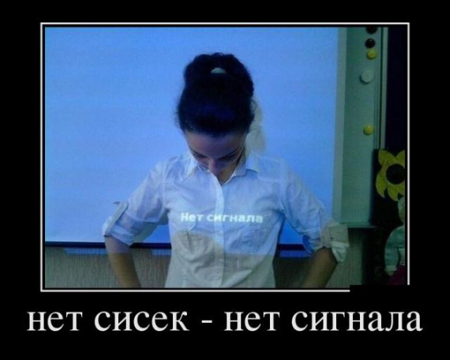 Демотиваторы (30 фото)