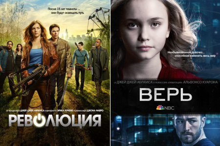NBC закрывает «Верь» и «Революцию»