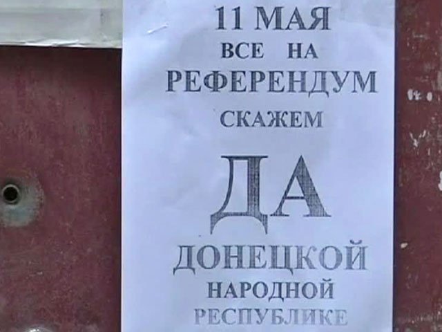 Луганск и Донецк проведут референдум о самоопределении