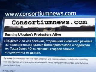 Американский журналист Роберт Пэрри: за украинскими карателями стоят США Американский журналист Роберт Пэрри: за украинскими карателями стоят США