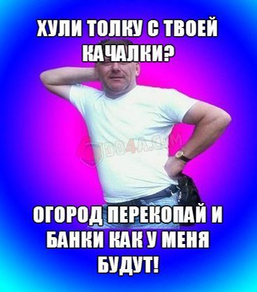 Весёлые картинки от Do4a.com