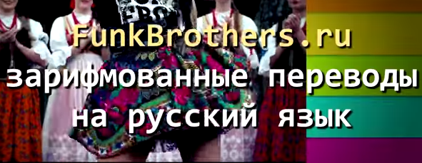 Евровидение. Правильная песня по-русски