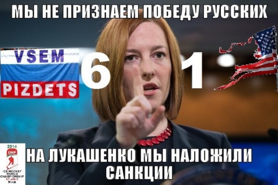 Госдеп: США не согласились с результатами хоккейного матча ...