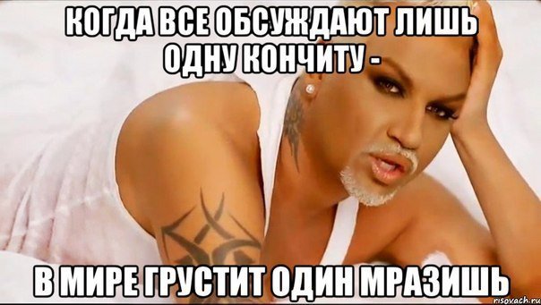 Кончита в оппозиции: фото певицы разместили в Москве вместе с бородатым Навальным Кончита в оппозиции: фото певицы разместили в Москве вместе с бородатым Навальным