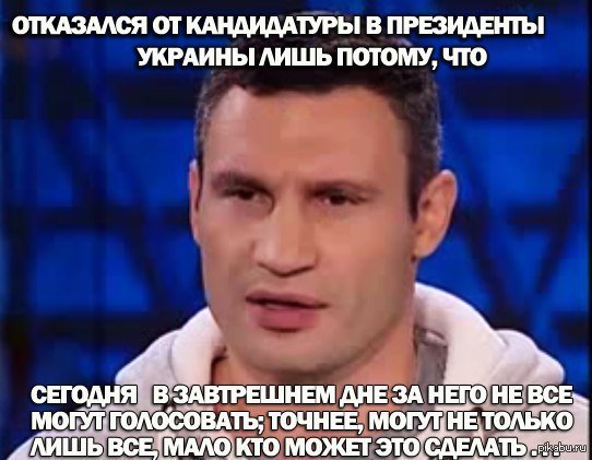 Порошенко: Новым мэром Киева стал Виталий Кличко