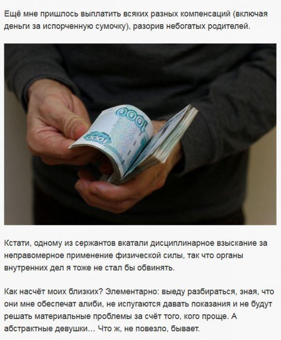 Наказание за благородный поступок (7 фото)