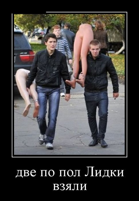 Демотиваторы (30 фото)