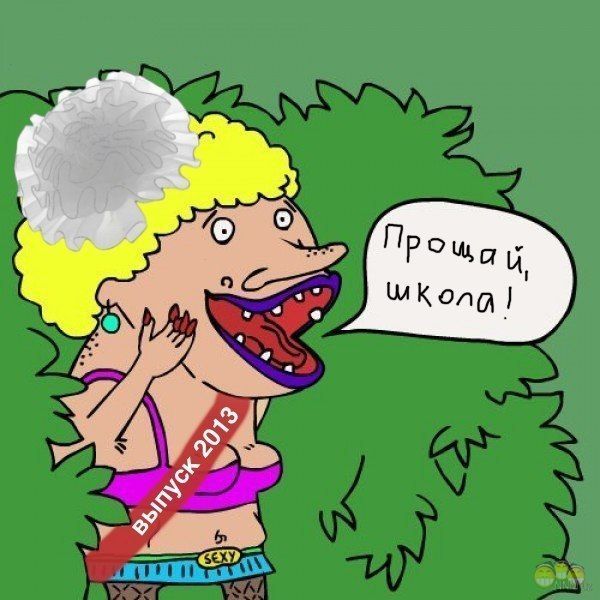 Подслушанное Подслушанное