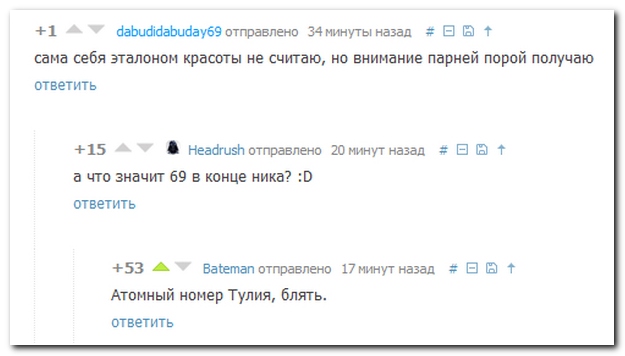 Смешные комментарии из социальных сетей (40 фото)