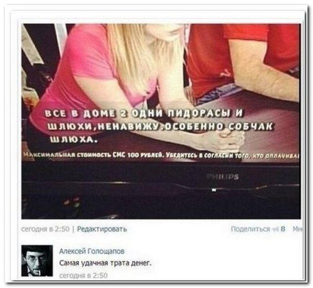 Смешные комментарии из социальных сетей (40 фото)