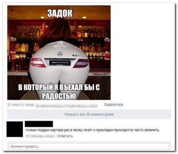 Смешные комментарии из социальных сетей (40 фото)